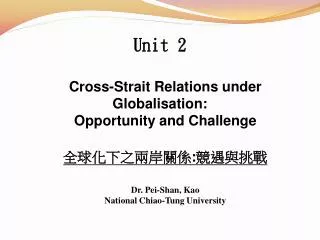 Cross-Strait Relations under Globalisation: Opportunity and Challenge ????????? : ?????