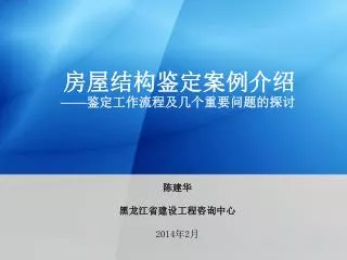 2014 2
