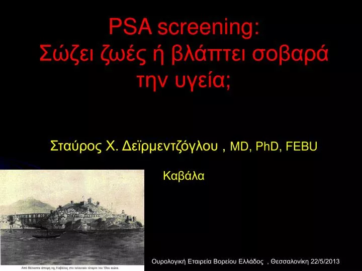 psa screening
