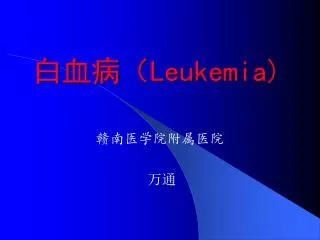 leukemia