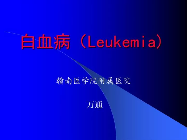 leukemia