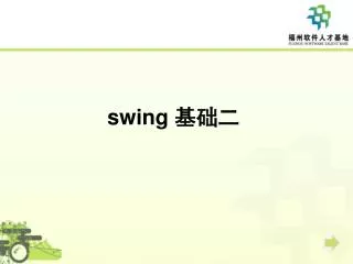 swing