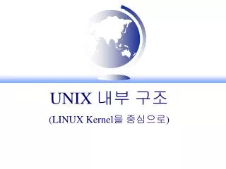UNIX ?? ?? (LINUX Kernel ? ???? )