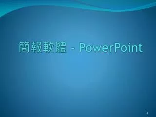 powerpoint