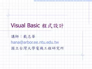 Visual Basic ????