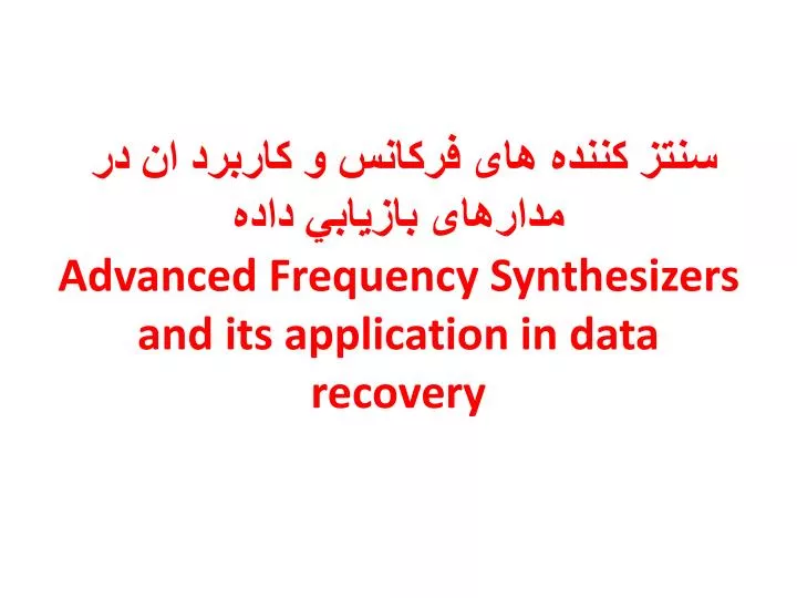 advanced frequency synthesizers and its application in data recovery