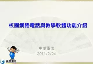 2011 2 24