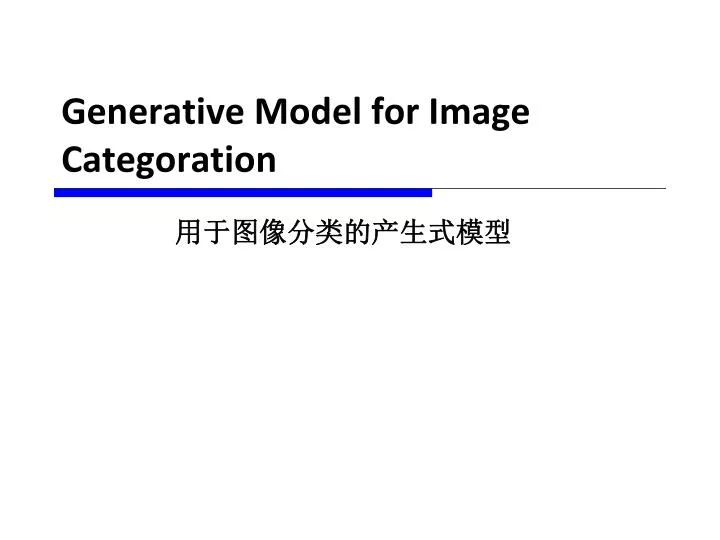 generative model for image categoration