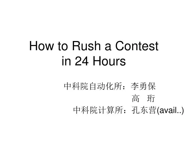 how to rush a contest in 24 hours