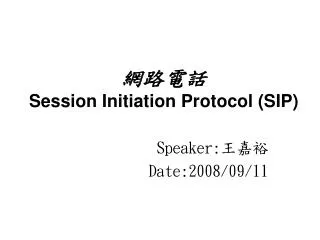 ???? Session Initiation Protocol (SIP)