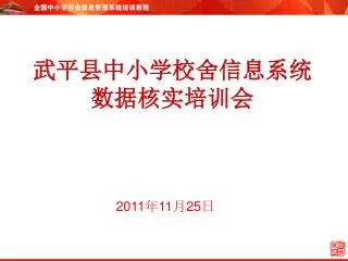 2011 11 25