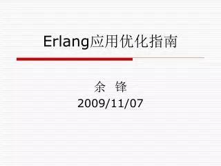 erlang