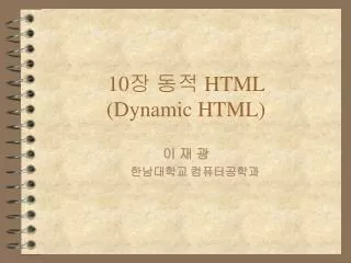 10 html dynamic html