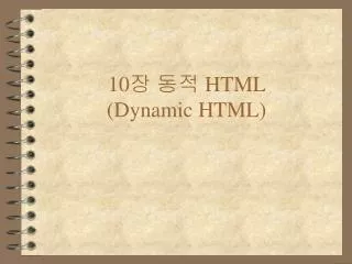 10 html dynamic html
