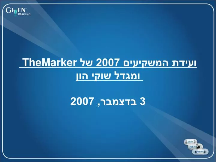 2007 themarker 3 2007