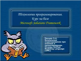 microsoft solutions framework