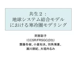 ccsr frsgc d3