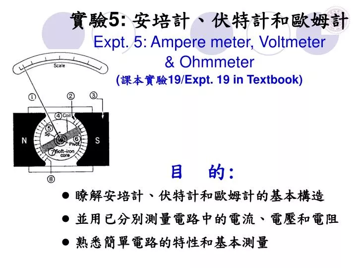 5 expt 5 ampere meter voltmeter ohmmeter 19 expt 19 in textbook