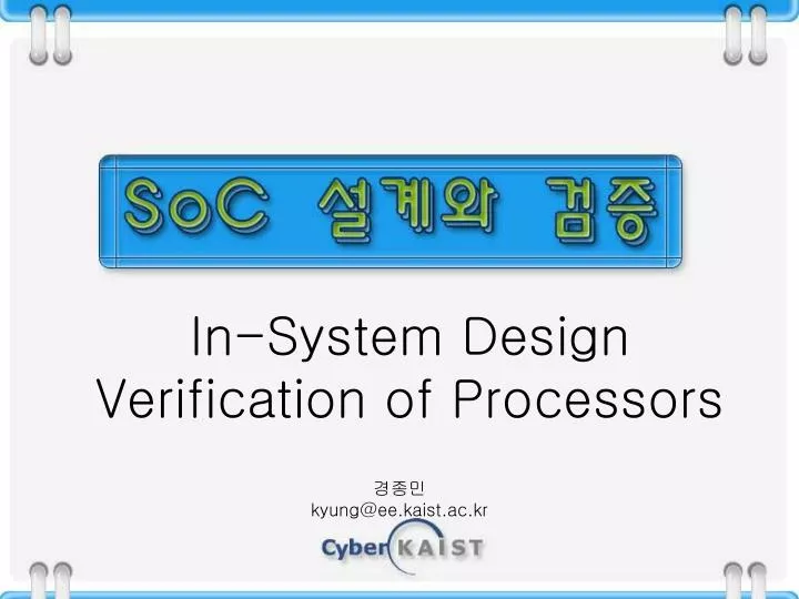 in system design verification of processors