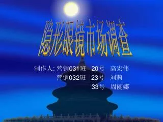 031 20 032 23 33