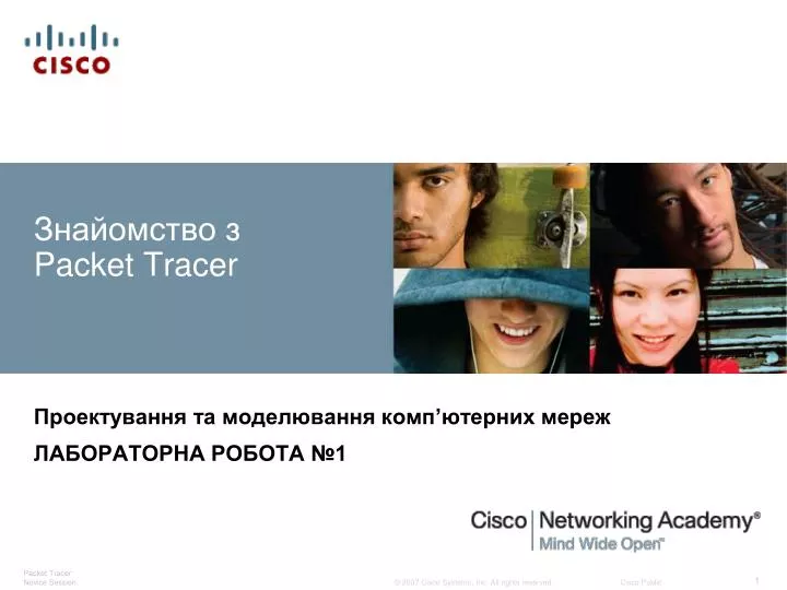 packet tracer