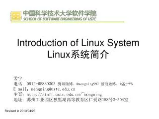 introduction of linux system linux