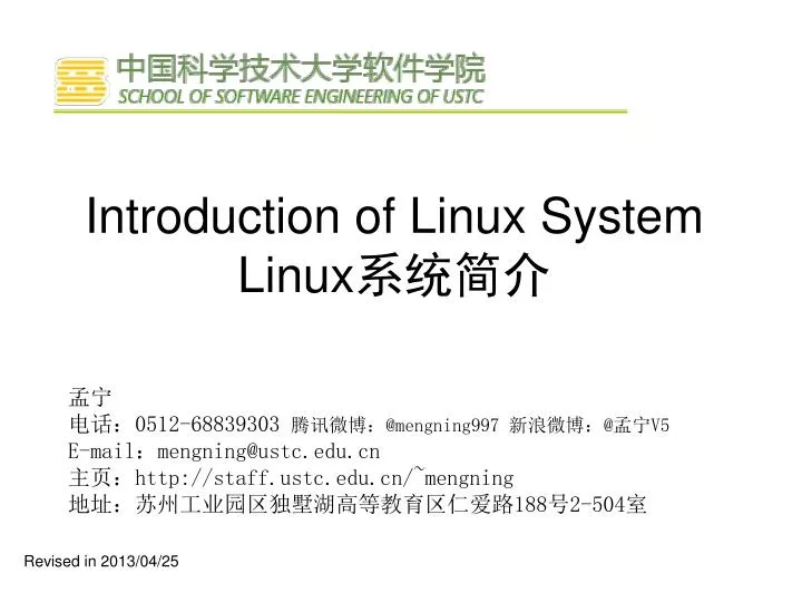 introduction of linux system linux