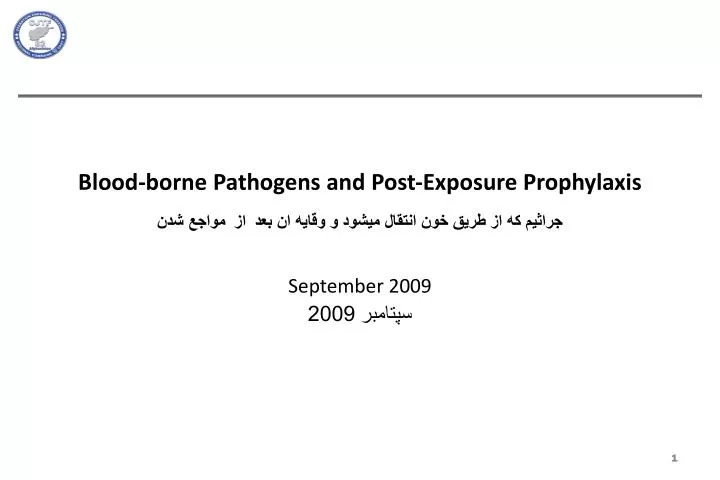 blood borne pathogens and post exposure prophylaxis