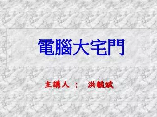 slide1
