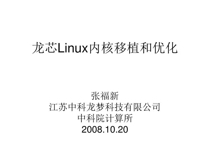 linux