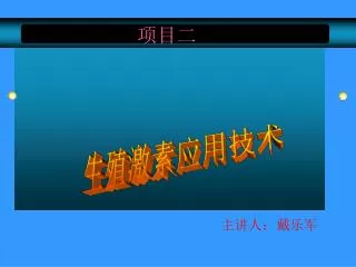 slide1