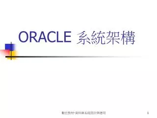 oracle