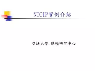 ntcip