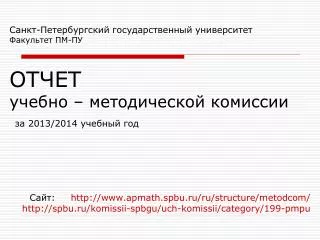 201 3 201 4
