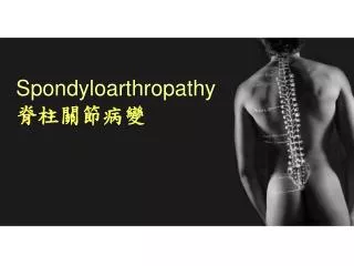 spondyloarthropathy