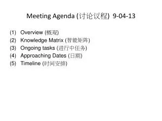 Meeting Agenda ( ???? ) 9 -04-13