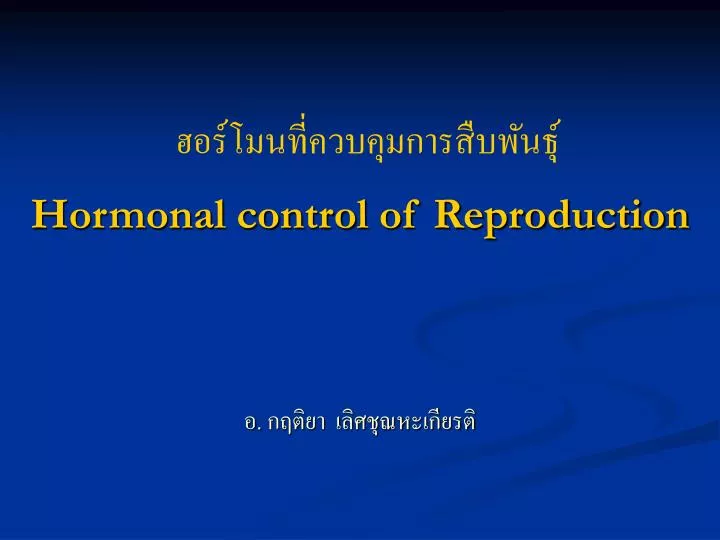 hormonal control of reproduction