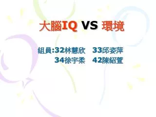iq vs