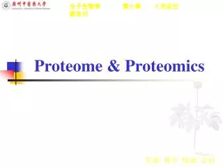 proteome proteomics