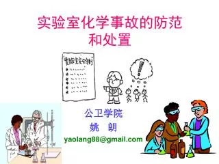 yaolang88@gmail com