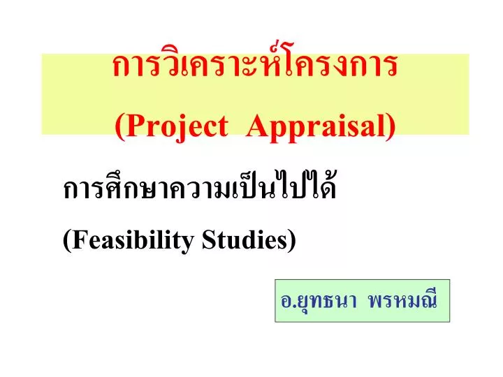 project appraisal