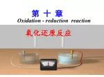 Oxidation - reduction reaction - slide 1