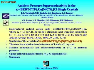 Ambient Pressure Superconductivity in the ? ? -(BEDT-TTF) 2 Cu[N(CN) 2 ]Cl Single Crystals
