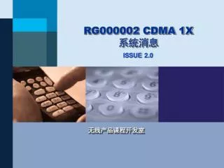 rg000002 cdma 1x