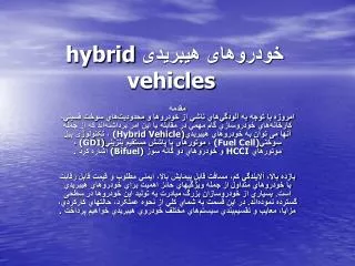 hybrid vehicles