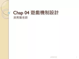 chap 04