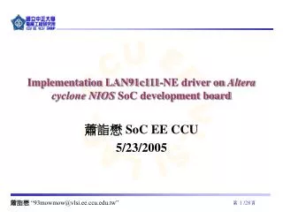 Implementation LAN91c111-NE driver on Altera cyclone NIOS SoC development board