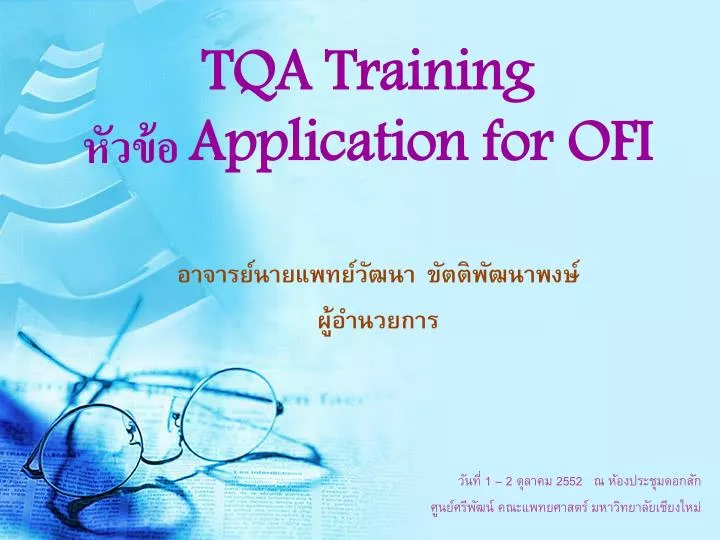 tqa training application for ofi