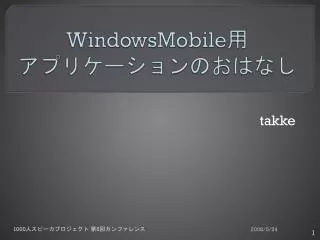 windowsmobile