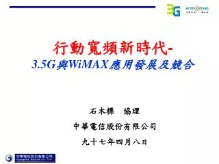 3 5g wimax
